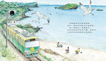 海山線電車—海豚乘客